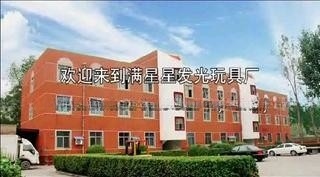 Xinzheng All Stars Glow Toy Factory manufacturer production line
